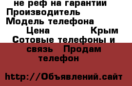 iPhone 6s Plus не реф на гарантии › Производитель ­ iPhone  › Модель телефона ­ 6s Plus  › Цена ­ 34 000 - Крым Сотовые телефоны и связь » Продам телефон   